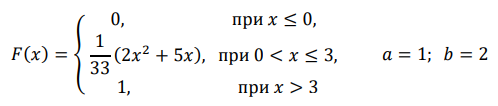 Дана функция распределения 𝐹(𝑥) СВ 𝑋. Найти плотность распределения вероятностей 𝑓(𝑥), математическое ожидание 𝑀(𝑋), дисперсию