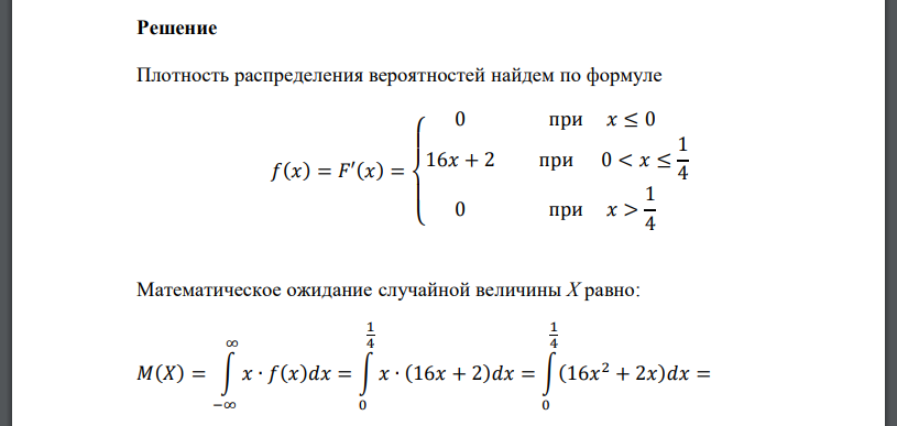 Случайная величина Х задана функцией распределения 𝐹(𝑥) = { 0 при 𝑥 ≤ 0 8𝑥 2 + 2𝑥 при 0 < 𝑥 ≤ 1 4 1 при 𝑥 > 1 4 Найти плотность распределения вероятности 𝑓(𝑥); математическое ожидание
