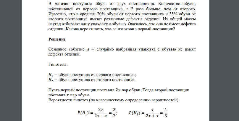 в продукцию поступают телевизоры трех заводов 5%. сборочный цех поступили детали с 2 станков. есть 2 компании вероятность продуктов 1 компании высшего качества 30%. в партии из 23 деталей находятся 10 бракованных наугад вынимают 2 детали. в магазин поступает двух.