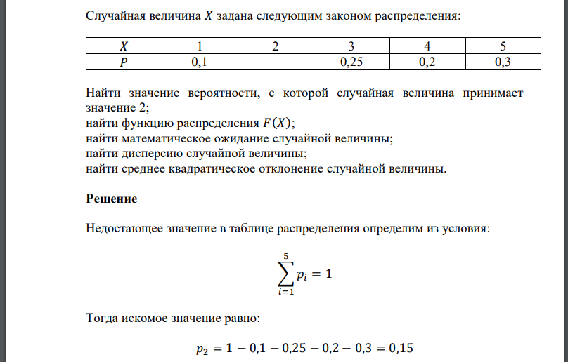 Что означает вероятно