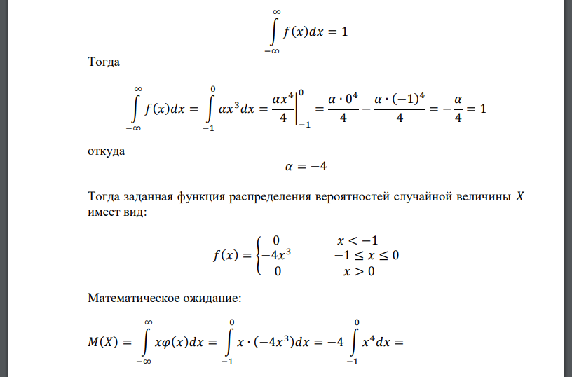 Случайная величина задаваемая плотностью вероятности