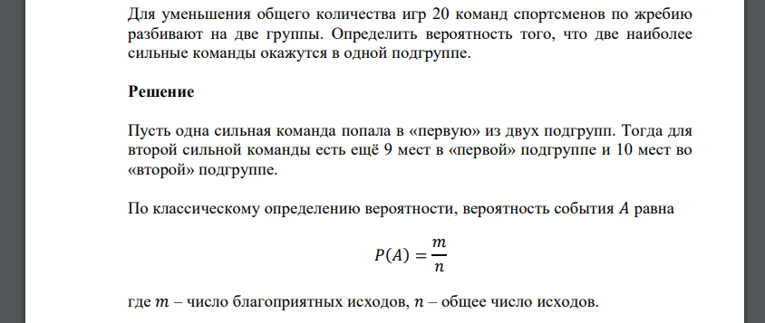 В соревнованиях участвовало четыре команды