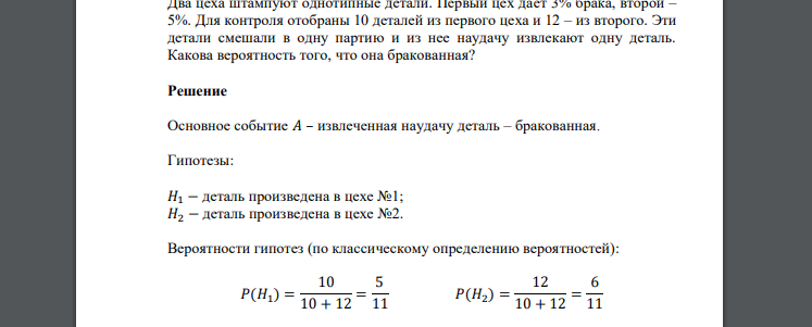 По плану два цеха должны выпустить 230 стиральных машин причем