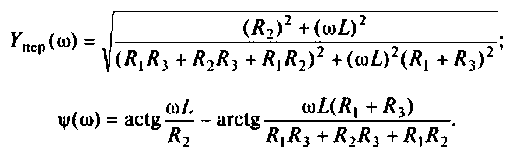Частотные методы анализа и расчёта электрических цепей