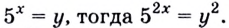 Показательные уравнения и неравенства с примерами решения