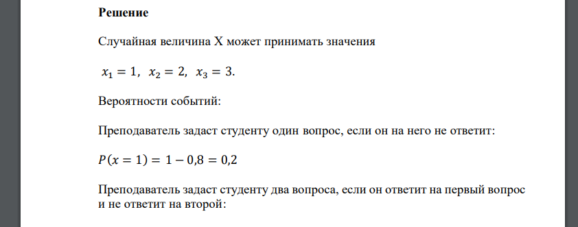Вероятность ответить на 6 вопросов. Вероятность выхода из строя. независимые испытания. испытываются независимо 3 прибора. прибор проходит независимые испытания вероятность выхода из строя 0.2.