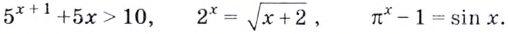 Показательные уравнения и неравенства с примерами решения