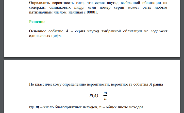 Девятиклассник наугад выбирает трехзначное число