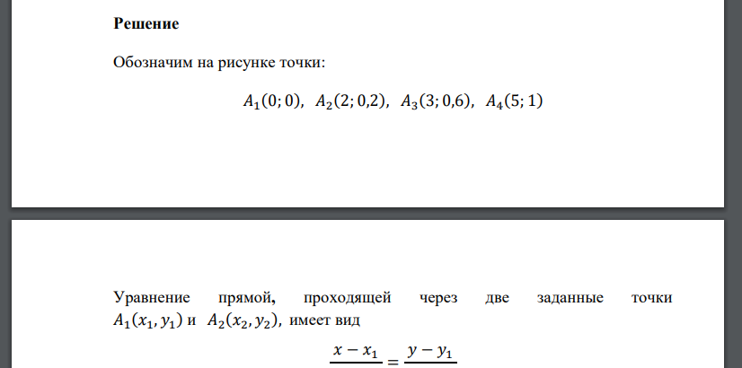 Функция распределения F(x) случайной величины  задана графически. Постройте график плотности распр
