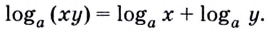 Логарифм - формулы, свойства и примеры с решением