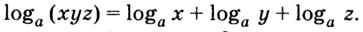 Логарифм - формулы, свойства и примеры с решением