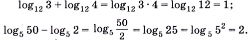 Логарифм - формулы, свойства и примеры с решением