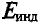 Электромагнитная индукция в физике - формулы и определение с примерами