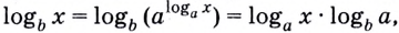 Логарифм - формулы, свойства и примеры с решением