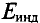 Электромагнитная индукция в физике - формулы и определение с примерами