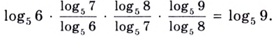 Логарифм - формулы, свойства и примеры с решением
