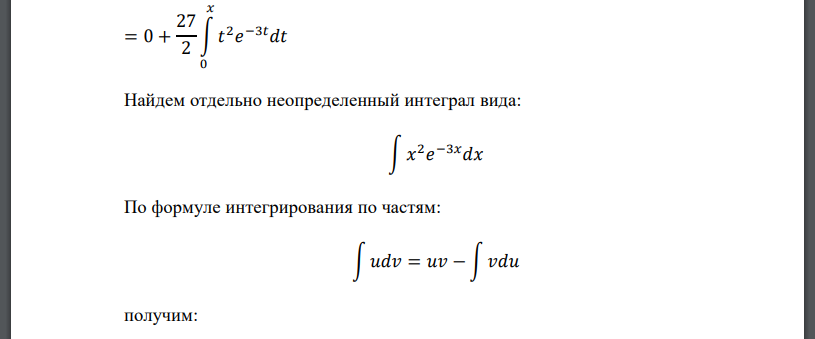 Непрерывная случайная величина 𝜉 имеет плотность распределения вероятностей 𝑓(𝑥). Для случайной величины 𝜉 найти: а) функцию распределения