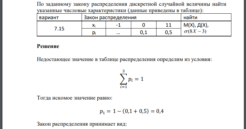 Числовые характеристики дискретных случайных величин 10 класс презентация