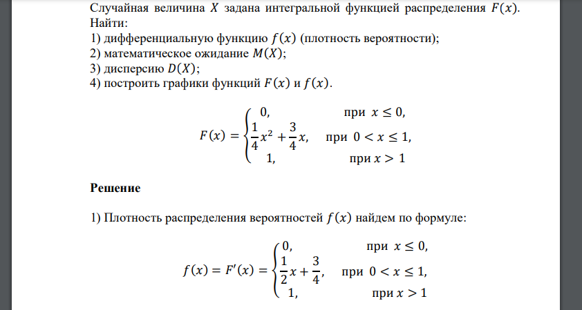 Случайная величина 𝑋 задана интегральной функцией распределения 𝐹(𝑥). Найти: 1) дифференциальную функцию 𝑓(𝑥) (плотность