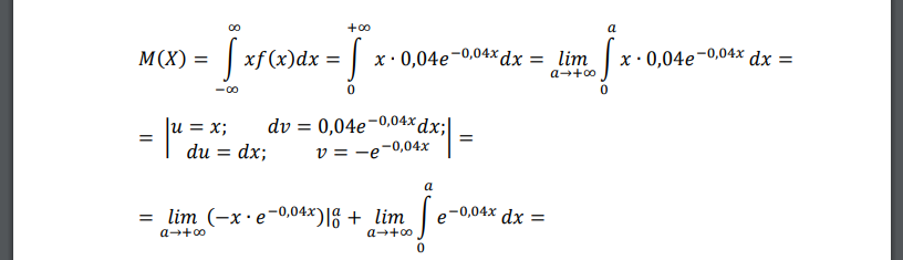 Задана интегральная функция распределения случайной величины 𝑋: 𝐹(𝑥) = { 0, если 𝑥 < 0 1 − 𝑒 −0,04𝑥 если 𝑥 ≥ 0 Найти плотность распределения
