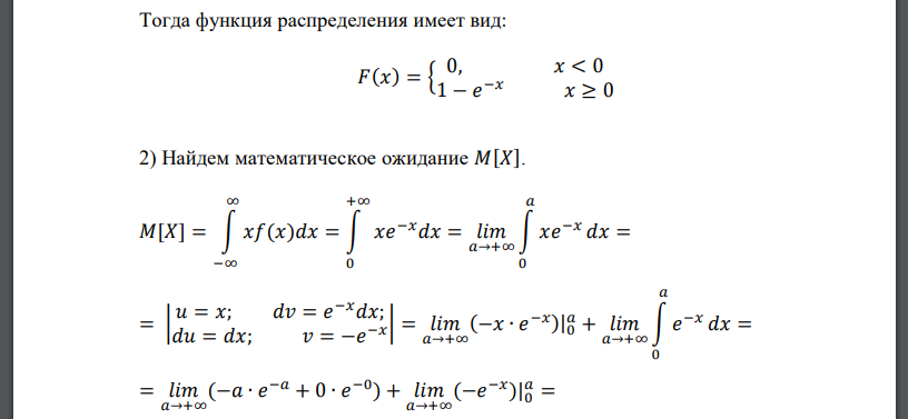 Задана функция распределения непрерывной случайной величины 𝑋. 𝐹(𝑥) = { 0, 𝑥 < 0 𝐴(1 − 𝑒 −𝑥 ) 𝑥 ≥ 0 Найти: 1) значение параметра 𝐴; 2) математическое ожидание