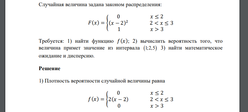 Случайная величина задана законом распределения: 𝐹(𝑥) = { 0 𝑥 ≤ 2 (𝑥 − 2) 2 2 < 𝑥 ≤ 3 1 𝑥 > 3 Требуется: 1) найти функцию