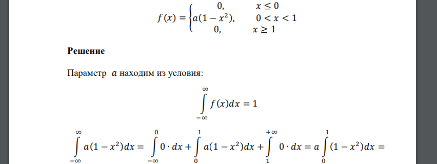 𝑓(𝑥) = { 0, 𝑥 ≤ 0 𝑎(1 − 𝑥 2 ), 0 < 𝑥 < 1 0, 𝑥 ≥ 1