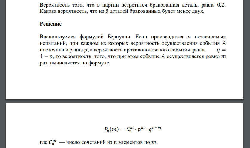 Событие купленная в магазине лампочка окажется неисправной