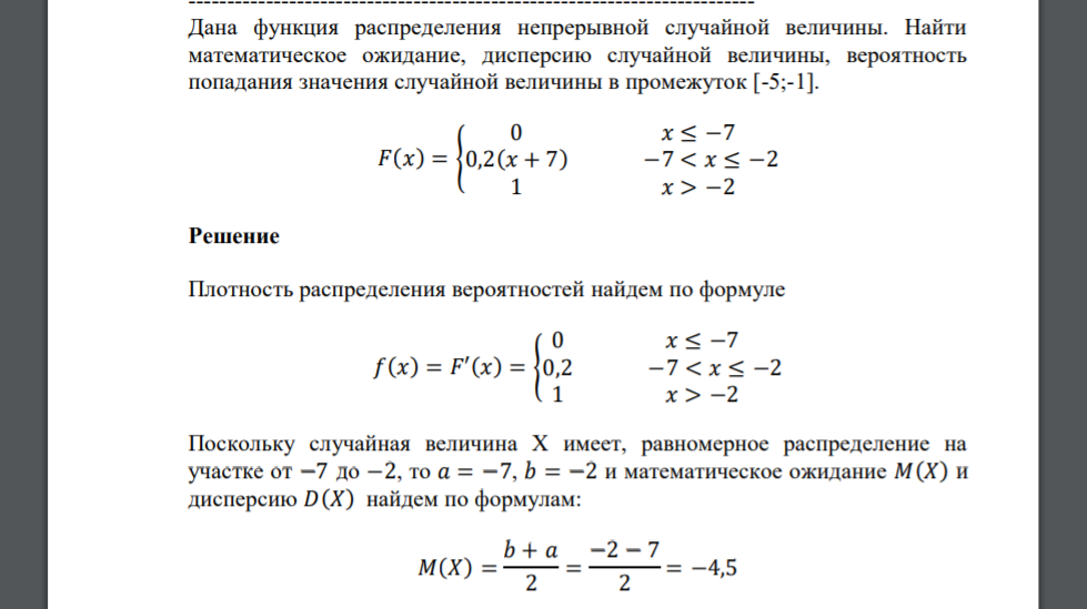Картинки ПРИМЕРЫ РАСПРЕДЕЛЕНИЯ ВЕРОЯТНОСТЕЙ