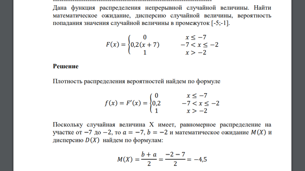 Плотность вероятности случайной величины задана функцией