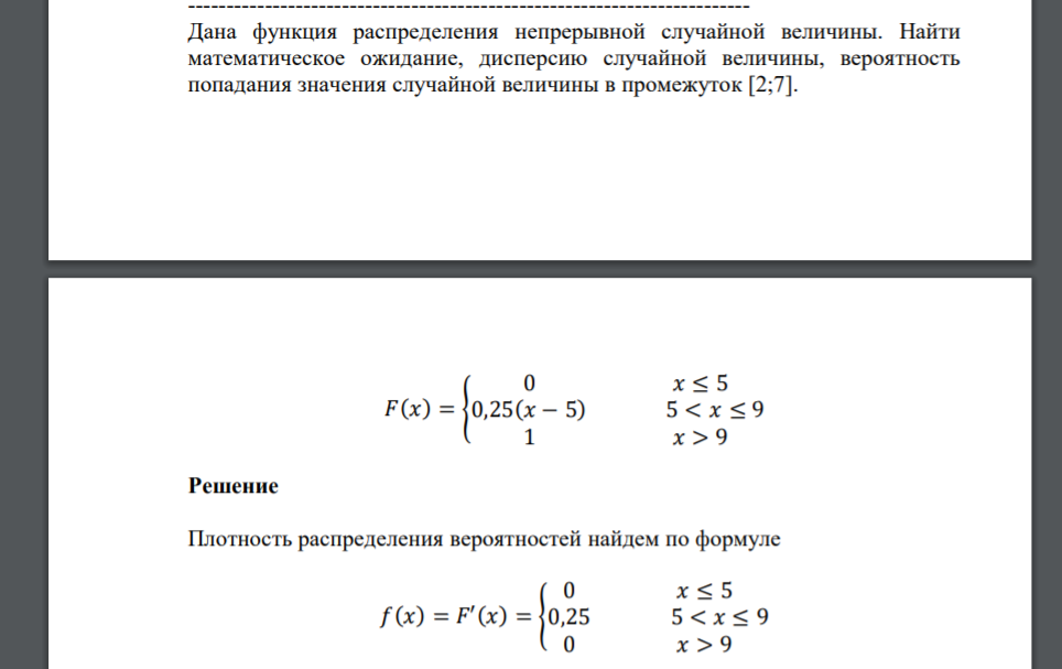 Задана плотность распределения случайной величины x