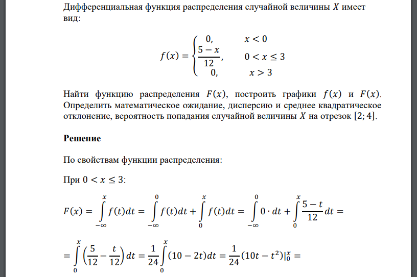 Плотность распределения дисперсия. Плотность распределения дисперсия