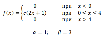 Задана случайная непрерывная величина 𝑋 своей плотностью распределения вероятностей 𝑓(𝑥). Требуется: 1) определить коэффициент