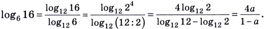 Логарифм - формулы, свойства и примеры с решением