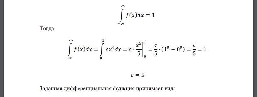 Случайная величина 𝑋 задана плотностью вероятности 𝑓(𝑥) = { 0, 𝑥 < 0, 𝑥 > 1 𝑐𝑥 4 , 0 ≤ 𝑥 ≤ 1 Определить константу 𝑐, математическое ожидание, дисперсию, функцию