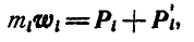 Теорема количества движения в теоретической механике