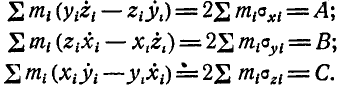 Теорема моментов количества движения в теоретической механике