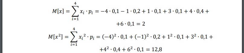 Для дискретной случайной величины (ДСВ) Х с заданным рядом распределения: а) вычислите математическое ожидание