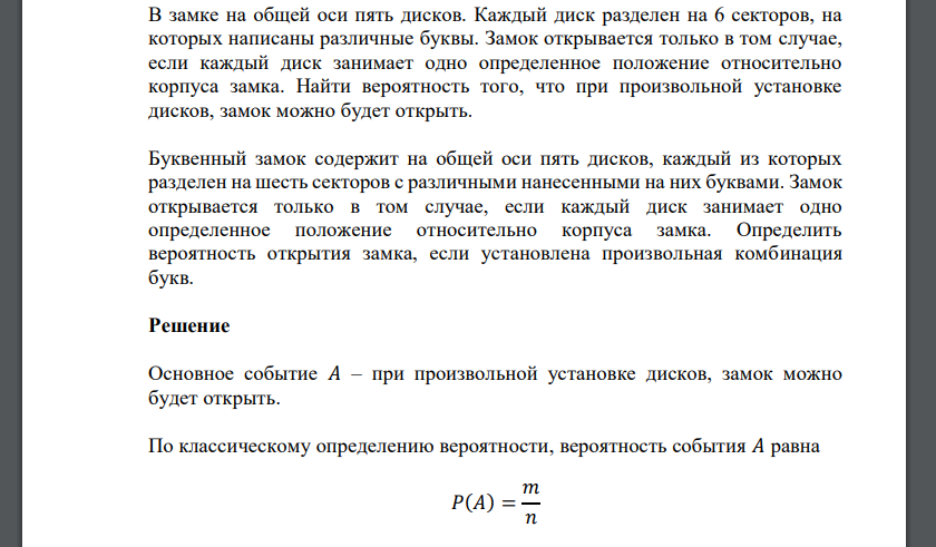 5 дисков карта дня