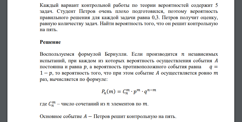 Первые годовые планы содержали контрольные цифры которые не имели