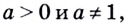 Логарифмическая функция, её свойства и график с примерами решения