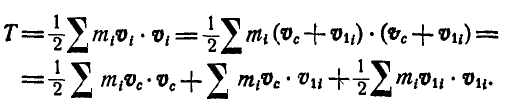 Теорема кинетической энергии в теоретической механике