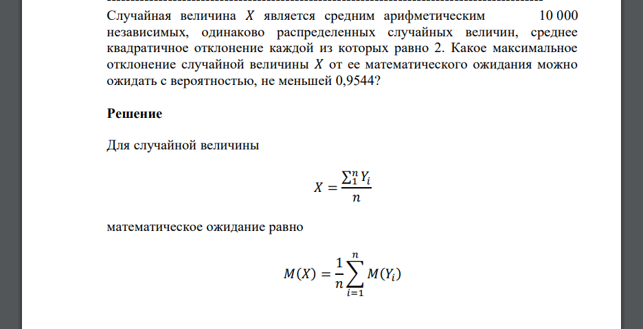 Бинарная случайная величина i равна