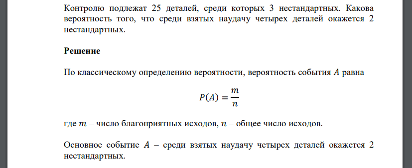 Какова вероятность того что изъятая наугад из колоды в 36 листов карта окажется