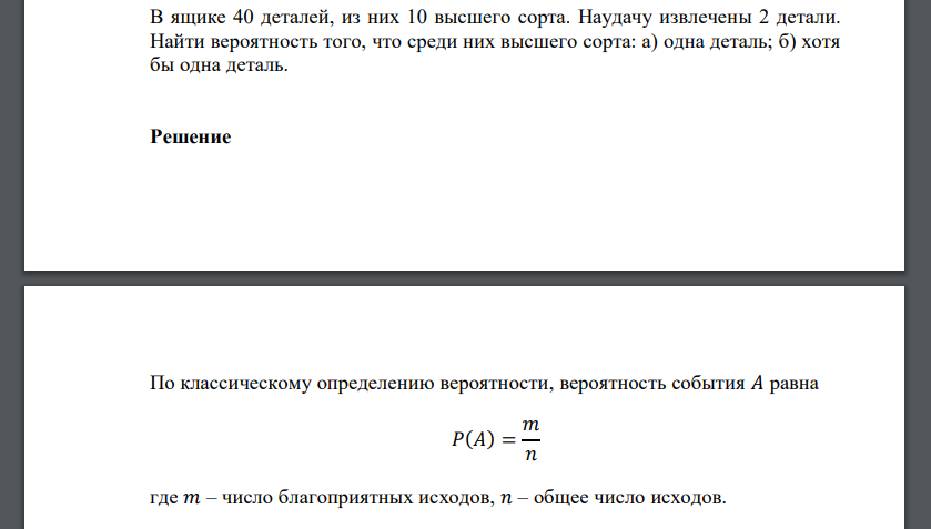 В урне 6 белых и 5 черных шаров. Задачи теория вероятности ящики шары белые и черные. 3 белых и 4 черных шара 5 и 6. Вероятность достать 2 шара одного цвета. Вероятность достать 2 шара одного цвета.