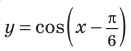 Тригонометрические функции с примерами решения