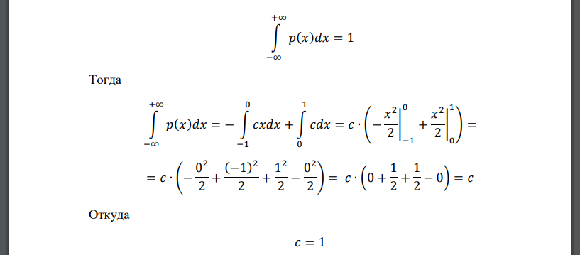 Случайная величина 𝑋 распределена по непрерывному закону с плотностью распределения 𝑝(𝑥) = 𝑐|𝑥|, −1 ≤ 𝑥 ≤ 1. Найти плотность распределения и математическое ожидание