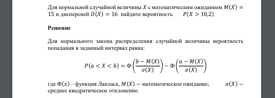 Вероятность может быть равна 0