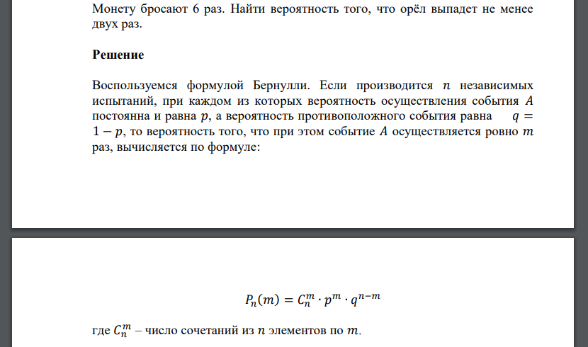 Монету бросают 20 раз