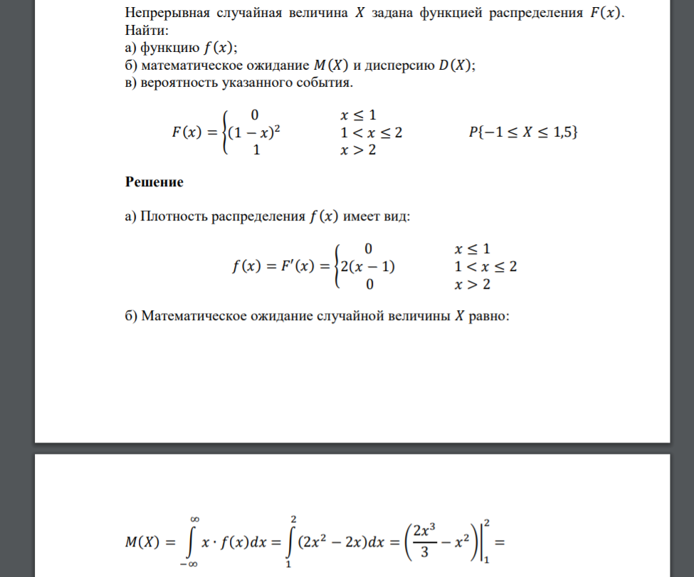 Непрерывная случайная величина 𝑋 задана функцией распределения 𝐹(𝑥). Найти: а) функцию 𝑓(𝑥); б) математическое ожидание 𝑀(𝑋) и дисперсию 𝐷(𝑋); в) вероятность